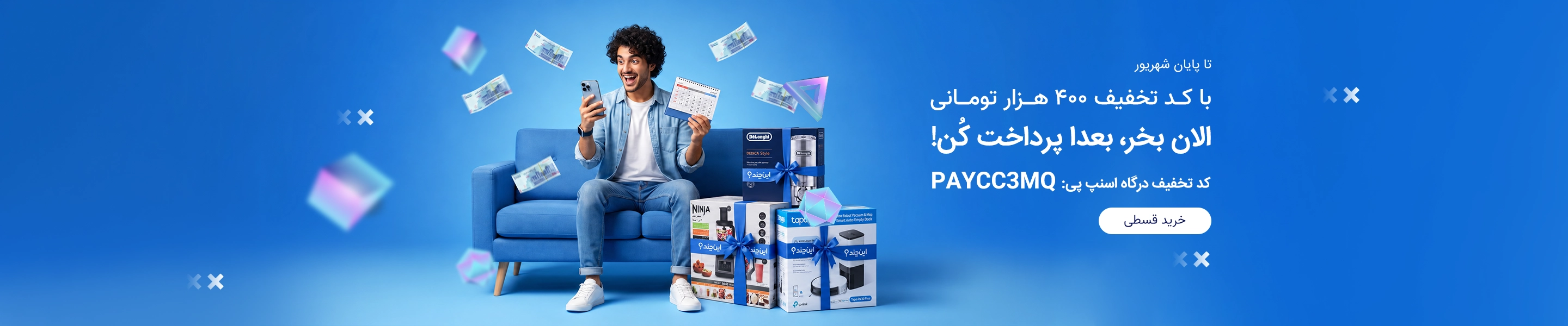 تخفیف