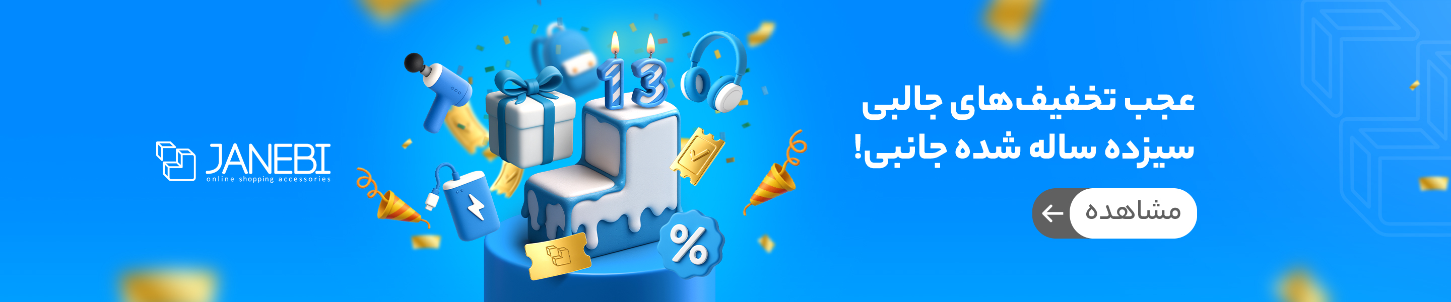جانبی کالا