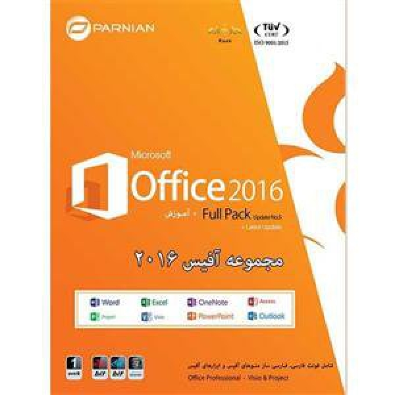 مجموعه نرم افزاری Office نسخه 2016 Full pack + آموزش نشر پرنیان