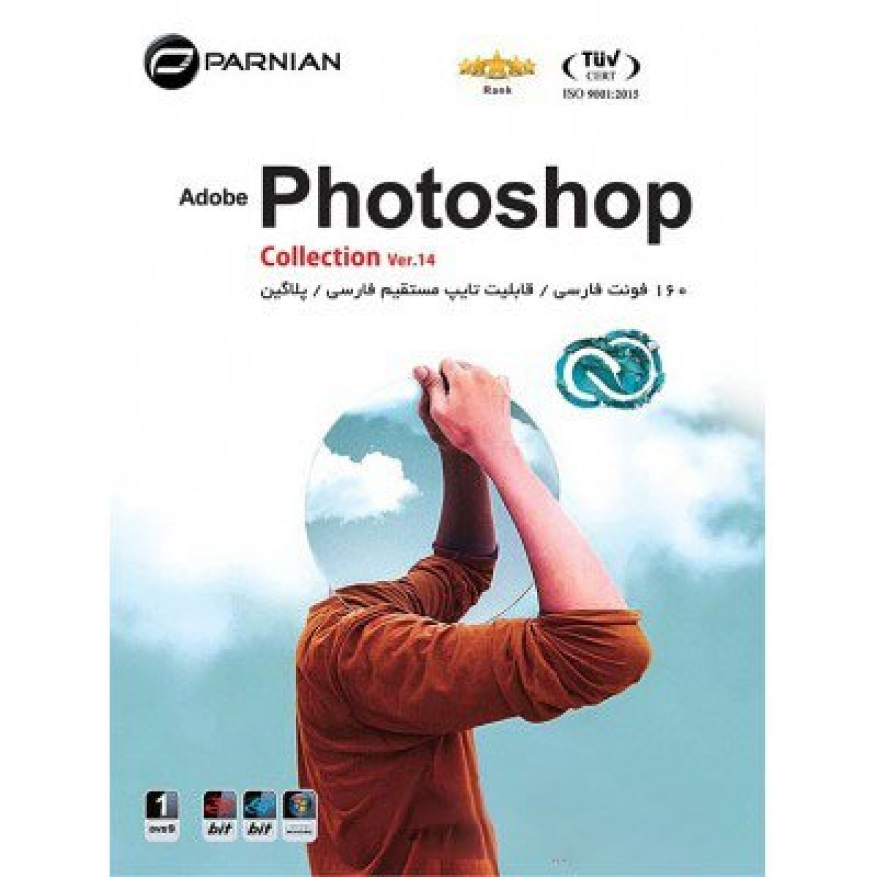 مجموعه نرم افزاری Photoshop Collection نسخه Ver.14 نشر پرنیان