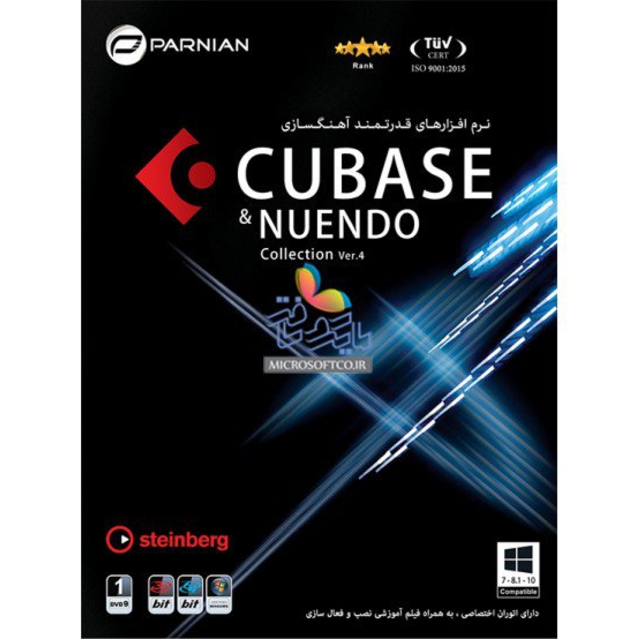 مجموعه نرم افزاری Cubase & Nuendo Collection Ver.4 نشر پرنیان