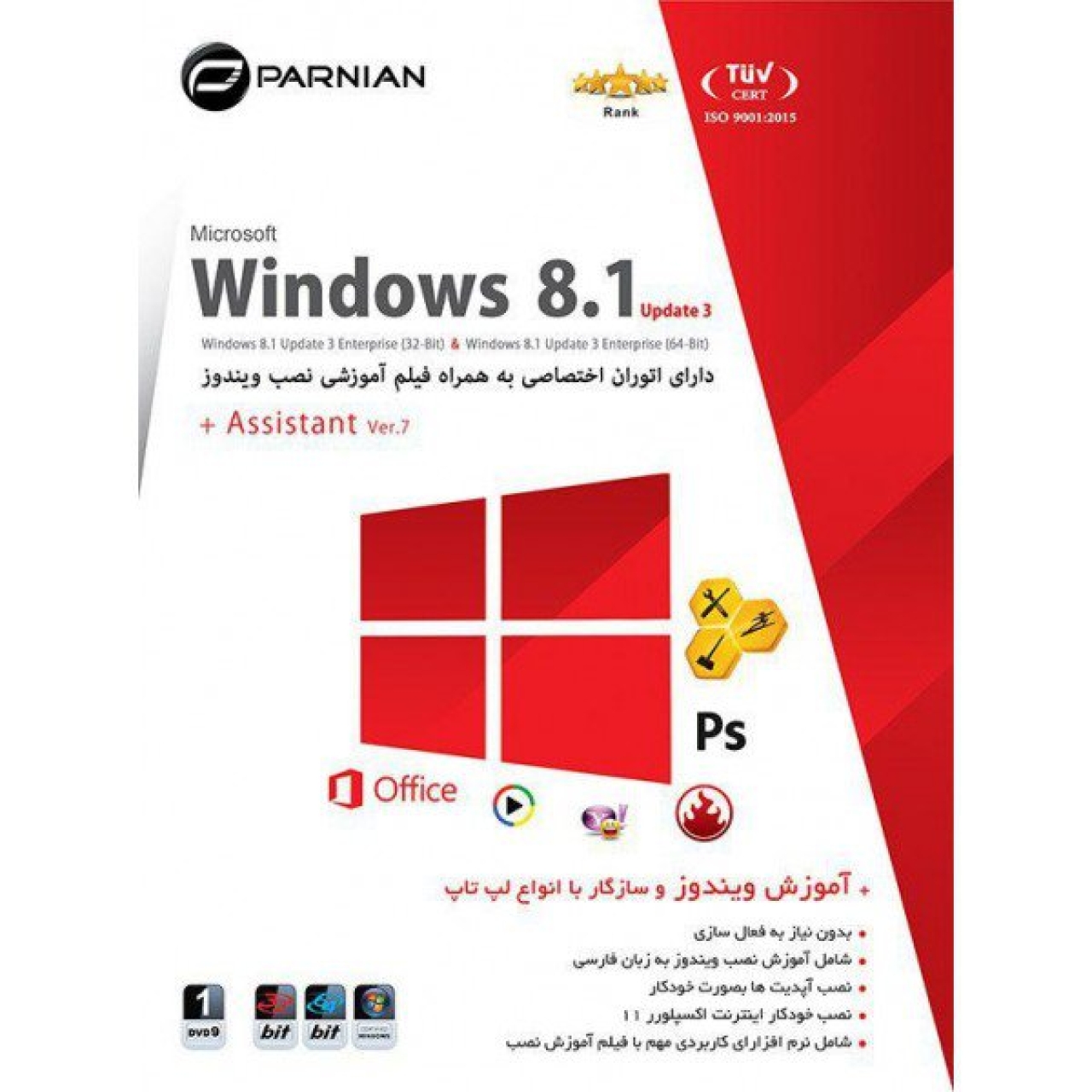 نرم افزار ویندوز 8 به همراه اسیستنت Ver.7 نشر پرنیان