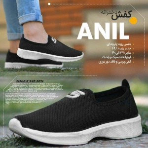 کفش ANIL