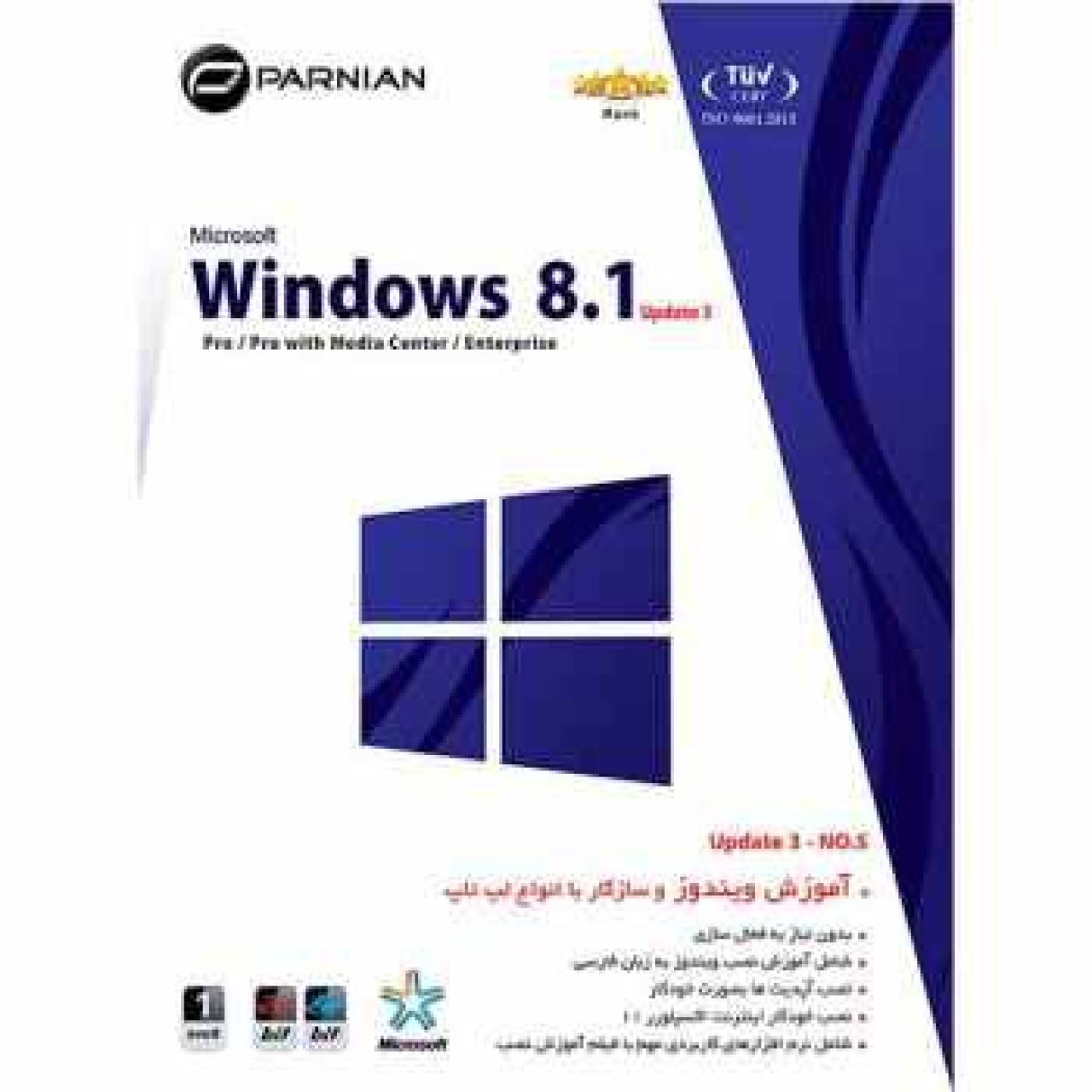 سیستم عامل Windows 8.1 نسخه Update 3 No.5 نشر پرنیان