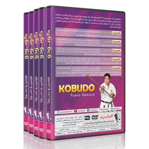 کوبودو آموزش سلاح های چوب، سای، تونفا، کاما و نانچیکو 5 حلقه DVD