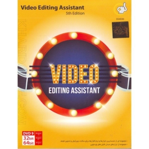 مجموعه نرم افزاری Video Editing Assistant نسخه 5th Edition نشر گردو