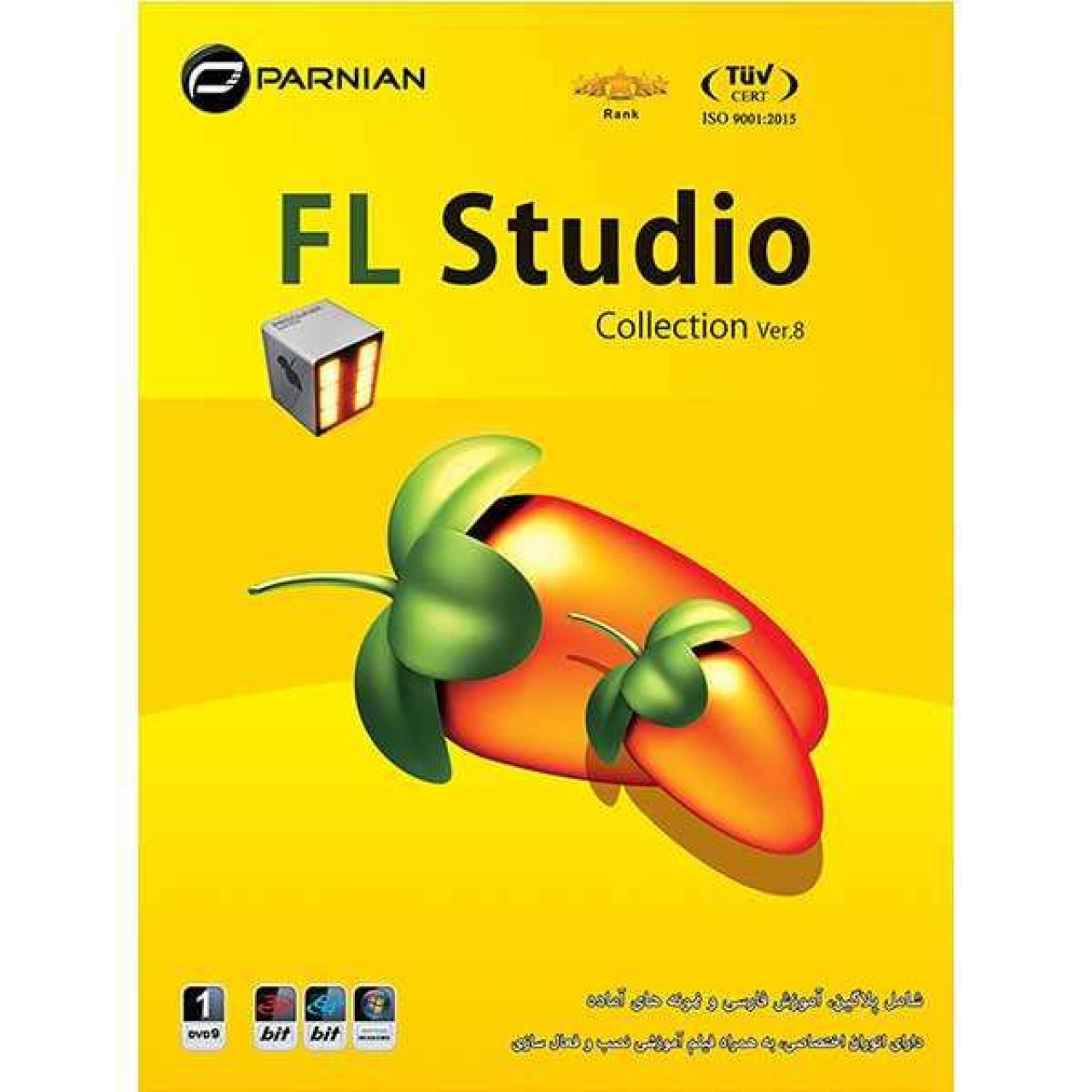 مجموعه نرم افزاری FL Studio Collection نسخه Ver.8 نشر پرنیان