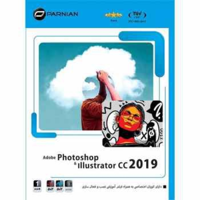 مجموعه نرم افزاری Adobe Photoshop & Illustrator CC نسخه 2019 نشر پرنیان