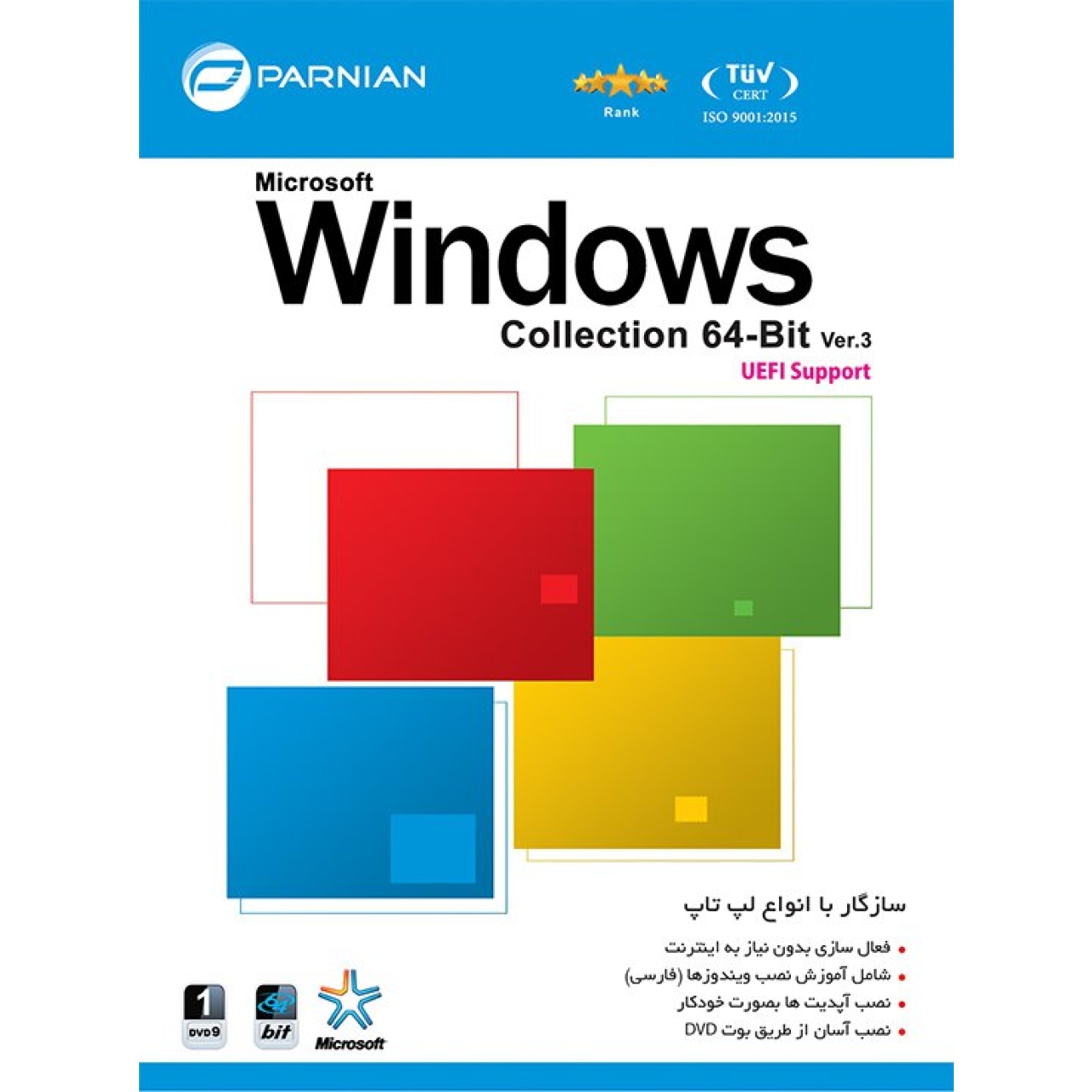 مجموعه سیستم عامل ویندوز پرنیان Windows Collection 32-Bit Ver.3