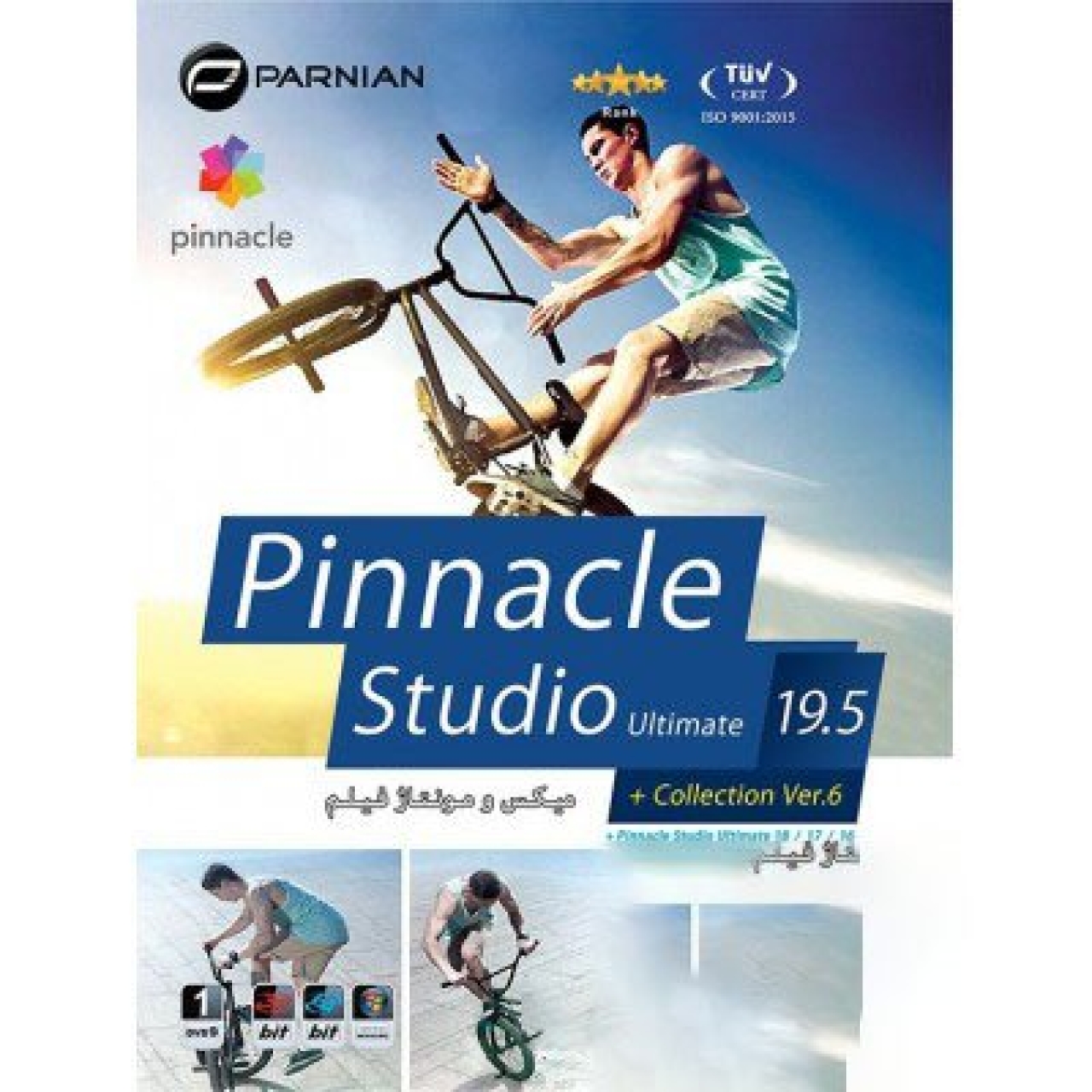 نرم افزار میـکـس و مـونـتـاژ فـیـلـم پرنیان Pinnacle Studio Ultimate 19.1 + Collection Ver.5