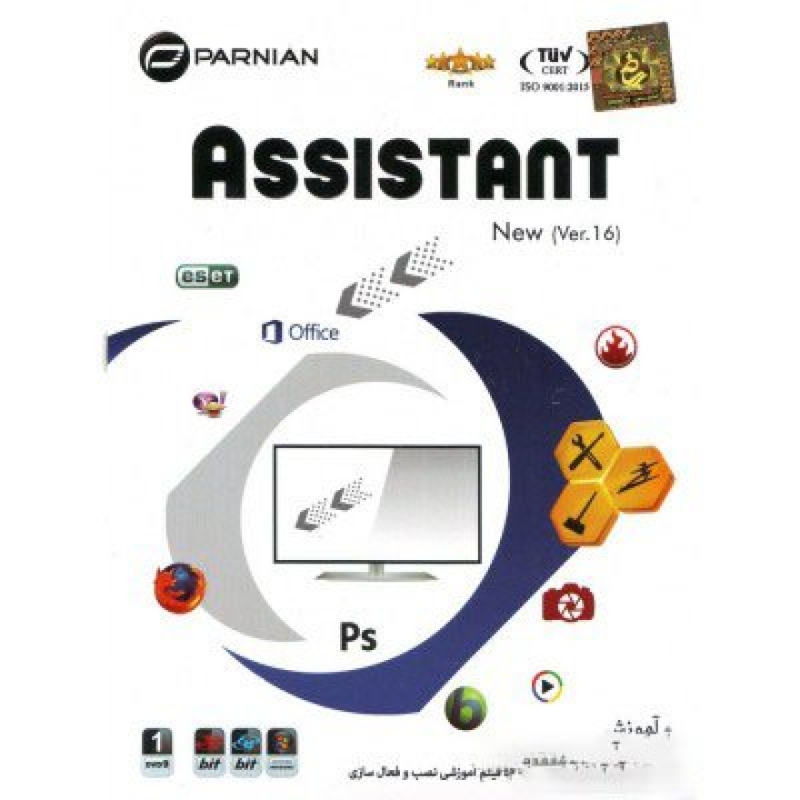 مجموعه اسیستنت Assistant Ver.16 نشر پرنیان