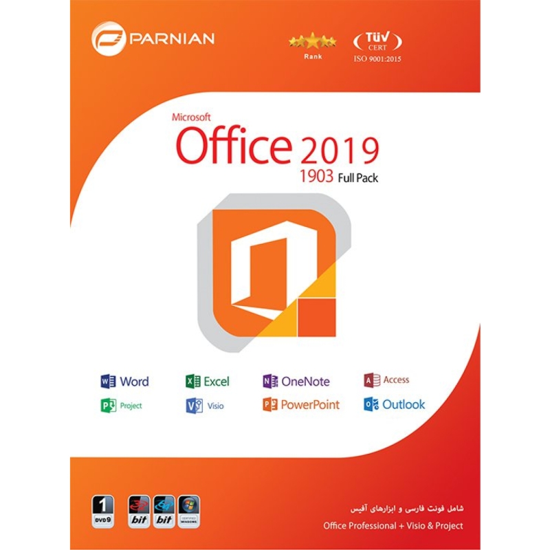 مجموعه نرم افزاری Office 2019 نسخه 1903 نشر پرنیان