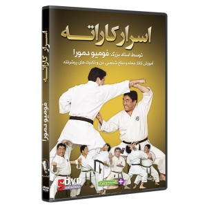مجموعه آموزشی اسرار کاراته از مبتدی تا پیشرفته 5 حلقه DVD