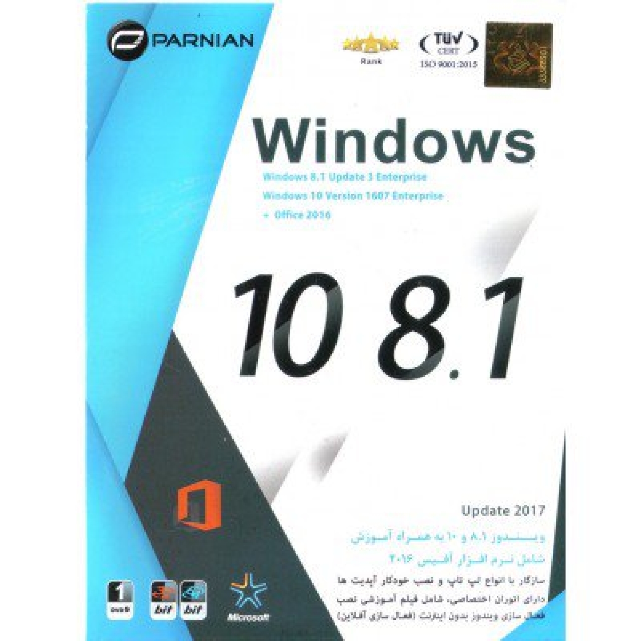 سیستم عامل ویندوز Windows 8.1 & Windows 10 پرنیان
