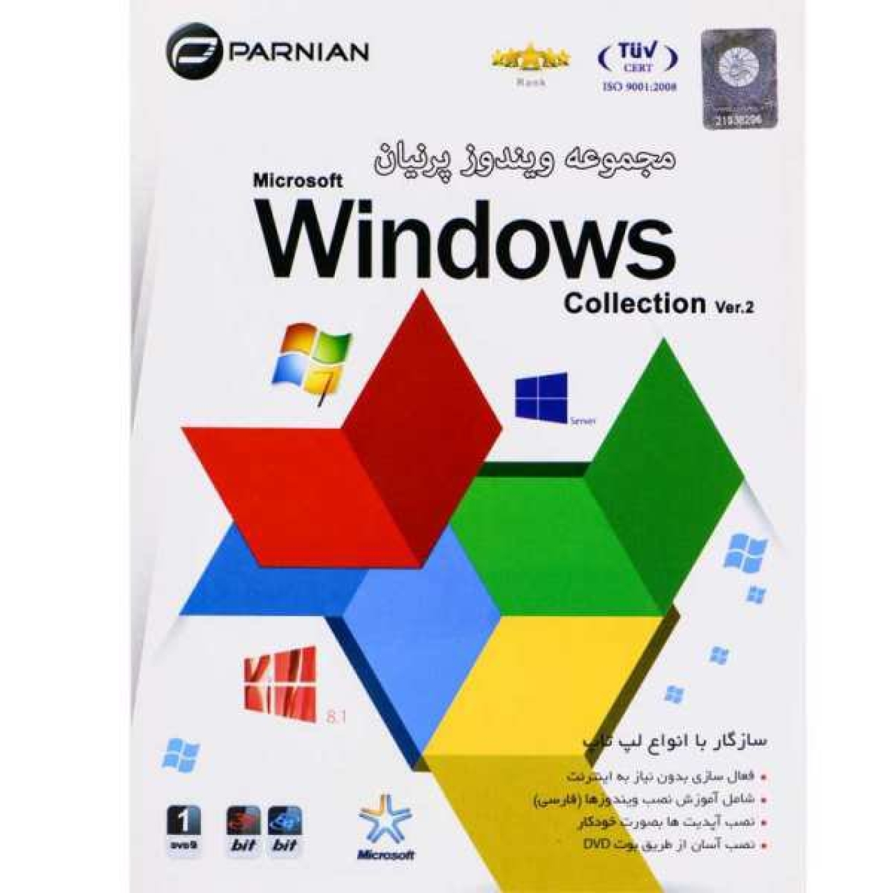 مجموعه سیستم عامل ویندوز پرنیان Windows Collection 64-Bit Ver.3