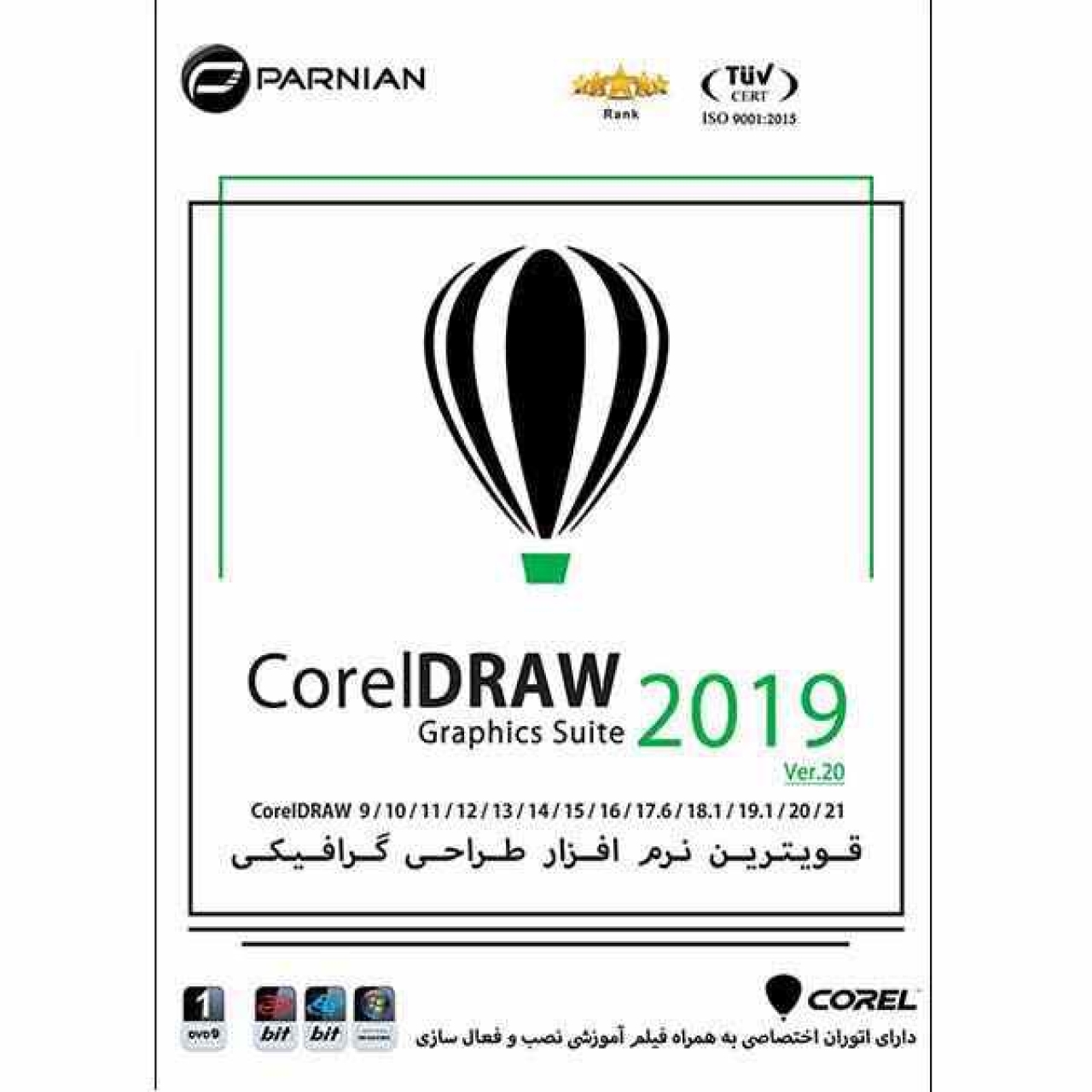 مجموعه نرم افزاری CorelDRAW 2019 Collection Ver.20 نشر پرنیان