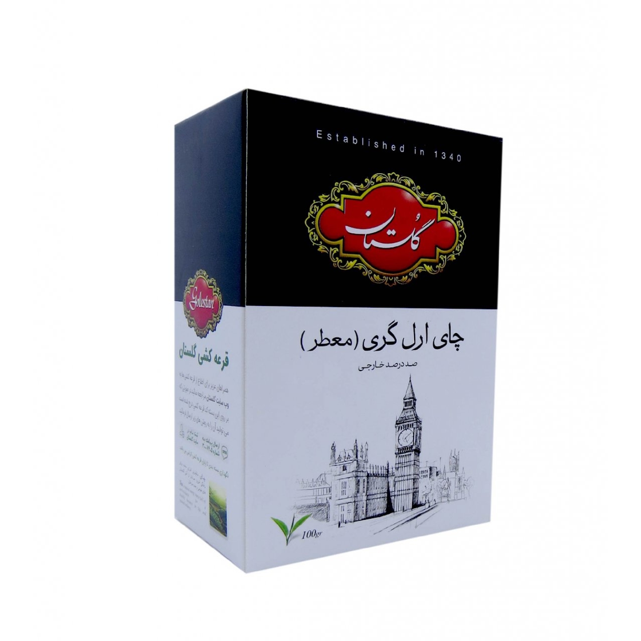چای سیاه ارل گری (معطر) گلستان 100 گرمی