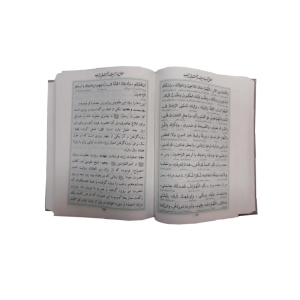 کتاب شریف مفاتیح الجنان در قطع جیبی