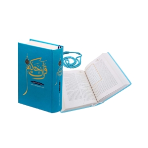 قرآن حکیم همراه با شرح ویژه ی دانشجویی