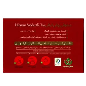 دمنوش چای ترش شفای کردستان حجم 40 گرم