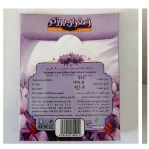 زعفران پاکتی نیم مثقال آقای عطار