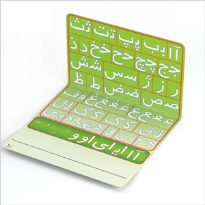 الفبای بازی آموز فارسی