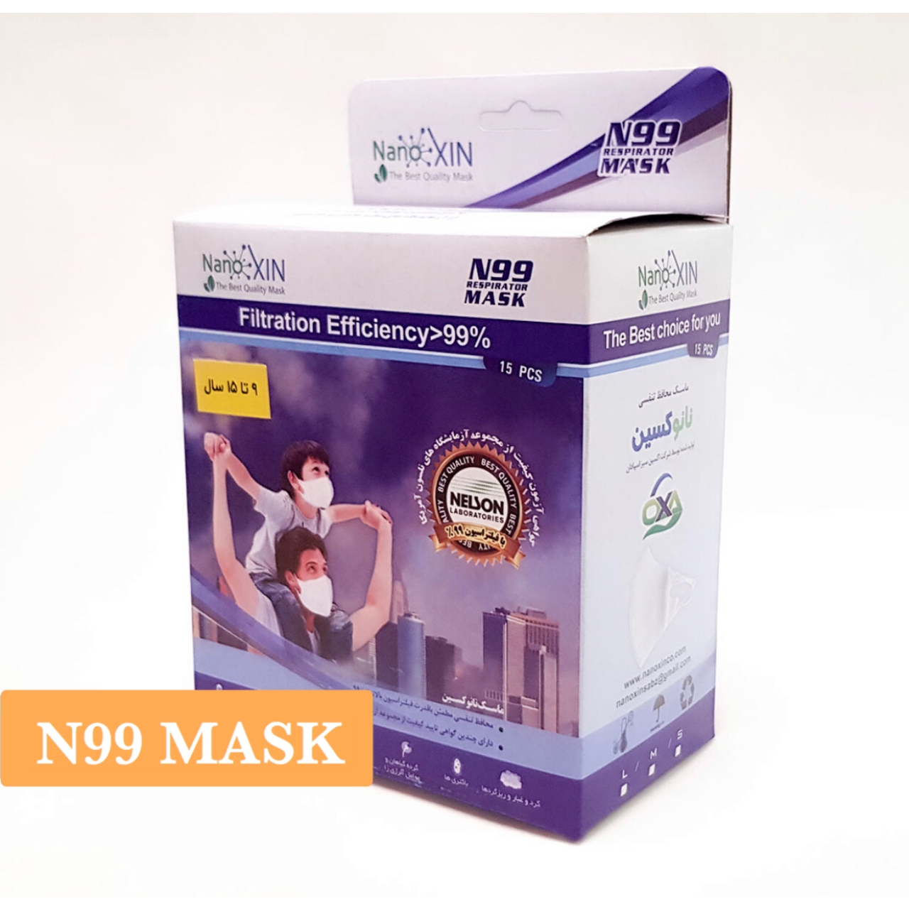 ماسک نانو N99 کودکان 9 تا 15 سال بسته 15 عددی