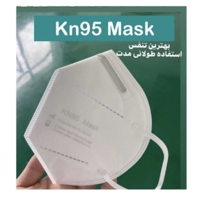 ماسک ۷ لایه KN95 چین بسته 10عدد