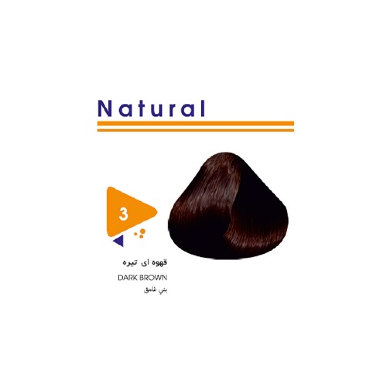 رنگ موی طبیعی قهوه ای تیره ویتامول شماره 3