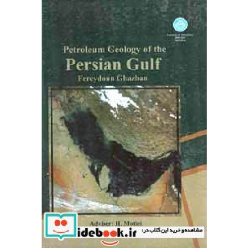 نفت خلیج فارس etroleum Geology of the persian gulf    2961
