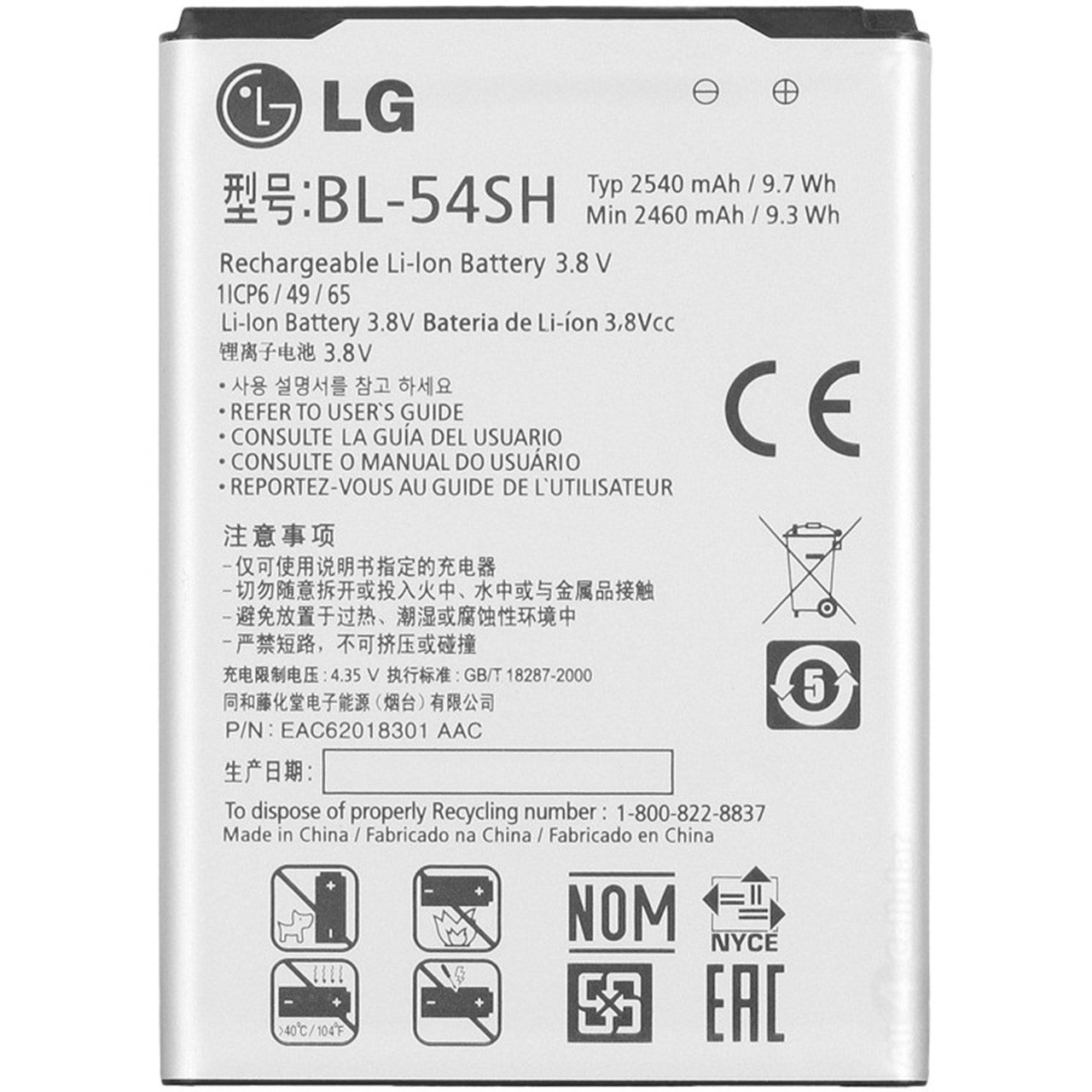 باتری موبایل مدل BL-54SH با ظرفیت 2540mAh مناسب برای گوشی موبایل ال جی L90