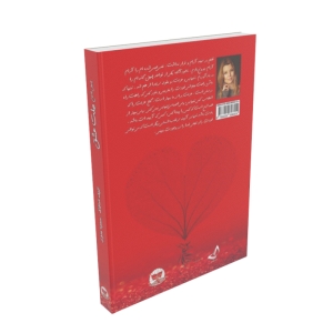 کتاب ملت عشق اثر الیف شافاک نشر زرین‌کلک
