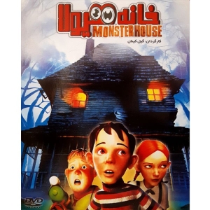 انیمیشن خانه هیولا اثر گیل کینان