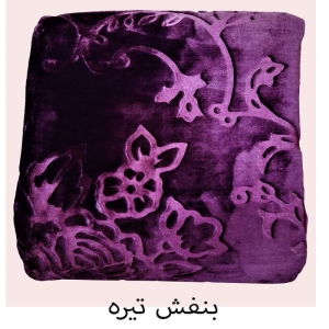 پتو شادیلون مدل چیکا طرح گلبرجسته کد700 سایز 160x220 سانتیمتر