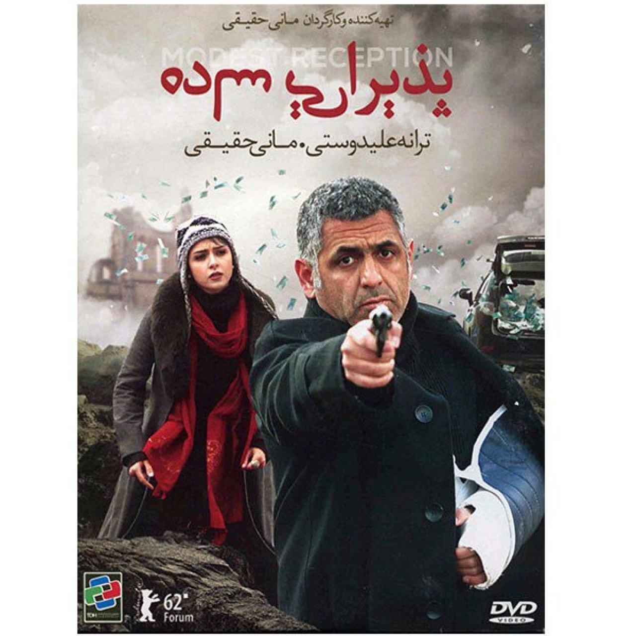 فیلم سینمایی پذیرایی ساده