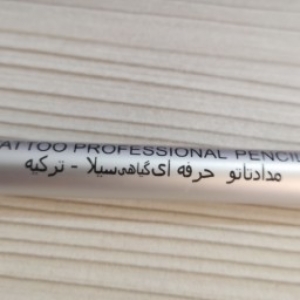 مداد ابرو گیاهی شماره 3