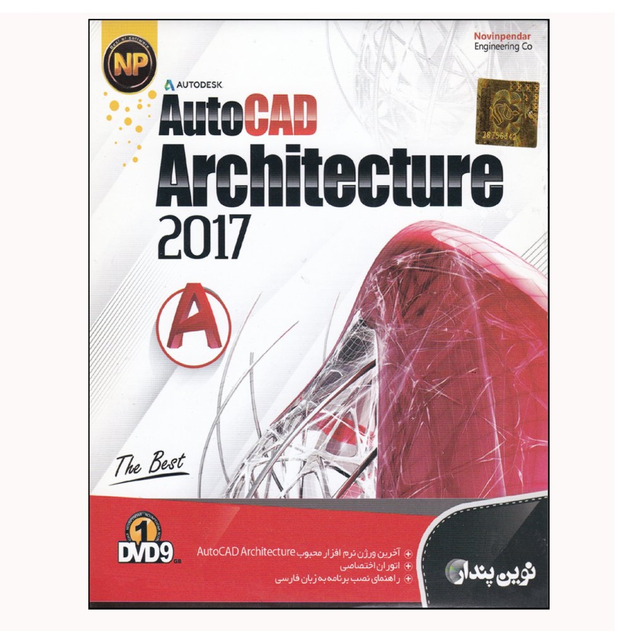 نرم افزار AutoCAD Architecture 2017 نشر نوین پندار