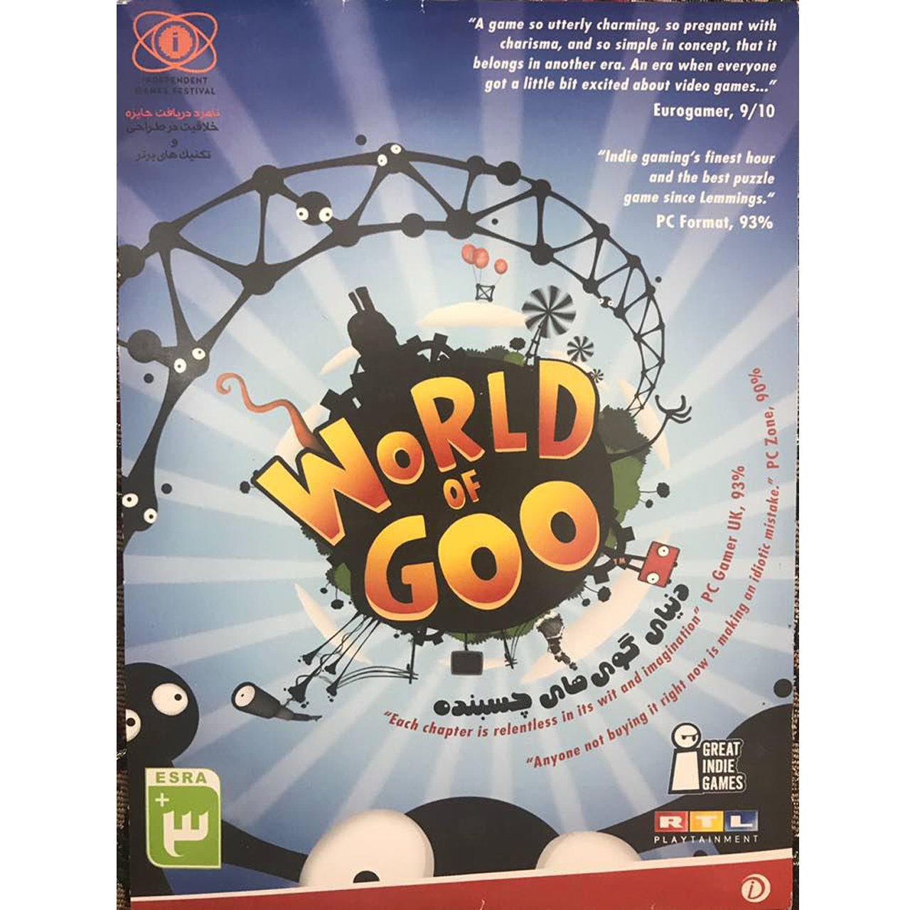 بازی world of goo مخصوص PC