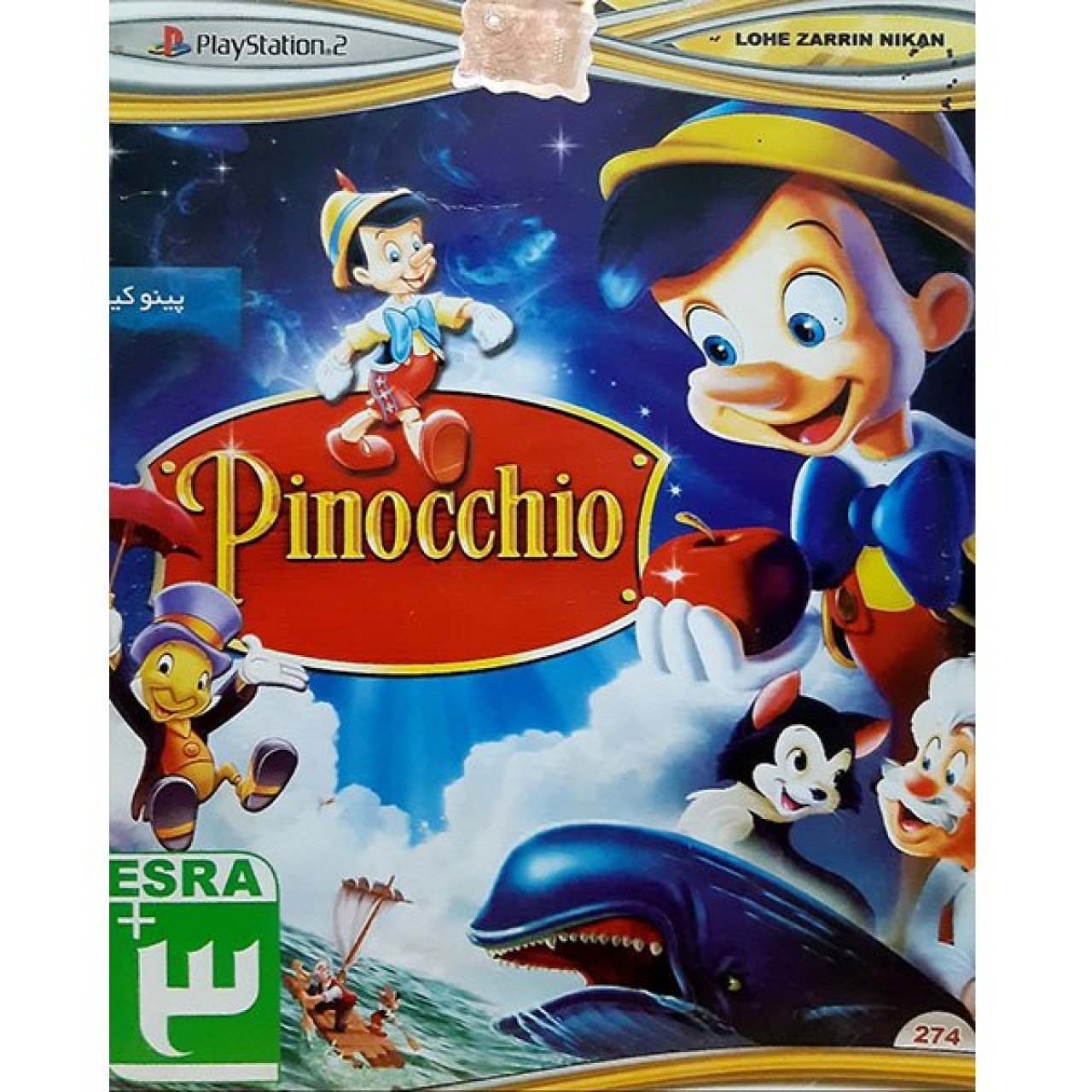 بازی PINOCCHIO  مخصوص PS2