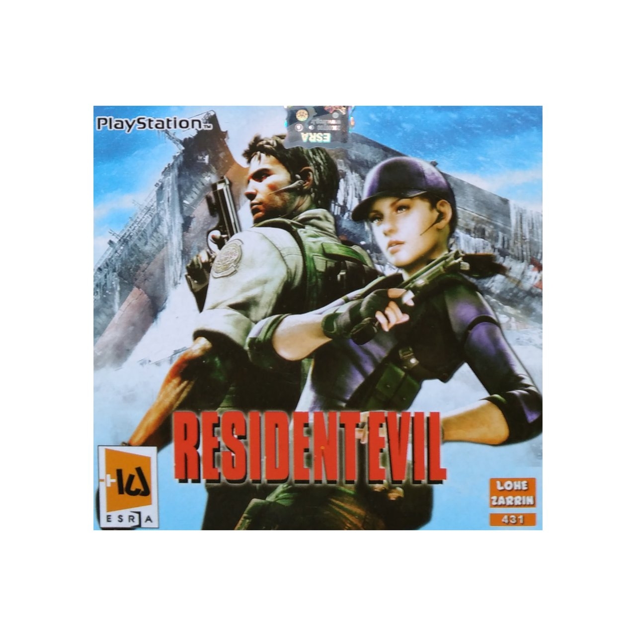 بازی RESIDENT EVIL مخصوص PS1