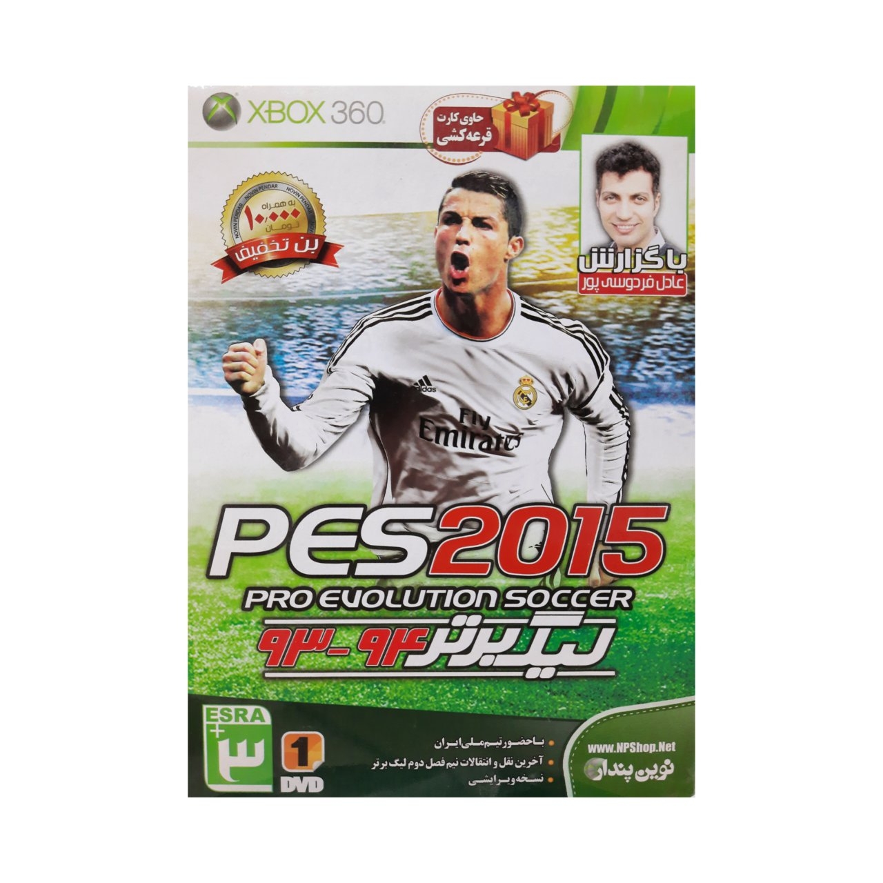 بازی pes 2015 با گزارش عادل فردوسی پور مخصوص xbox 360