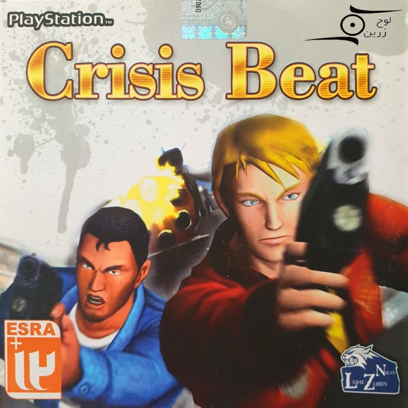 بازی Crisis Beat مخصوص PS1