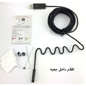 دوربین شلنگی آندوسکوپی Andio