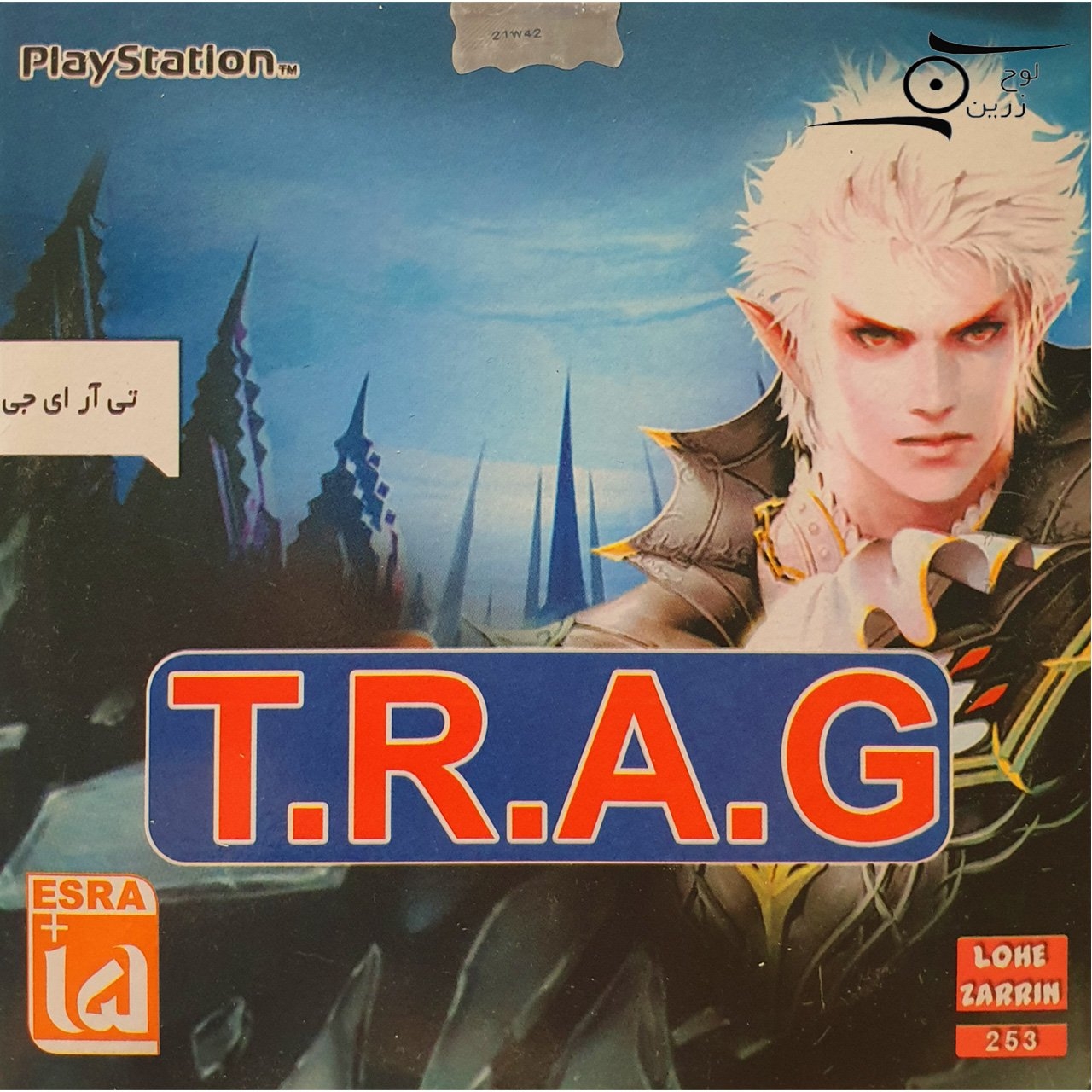 بازی T.R.A.G مخصوص PS1