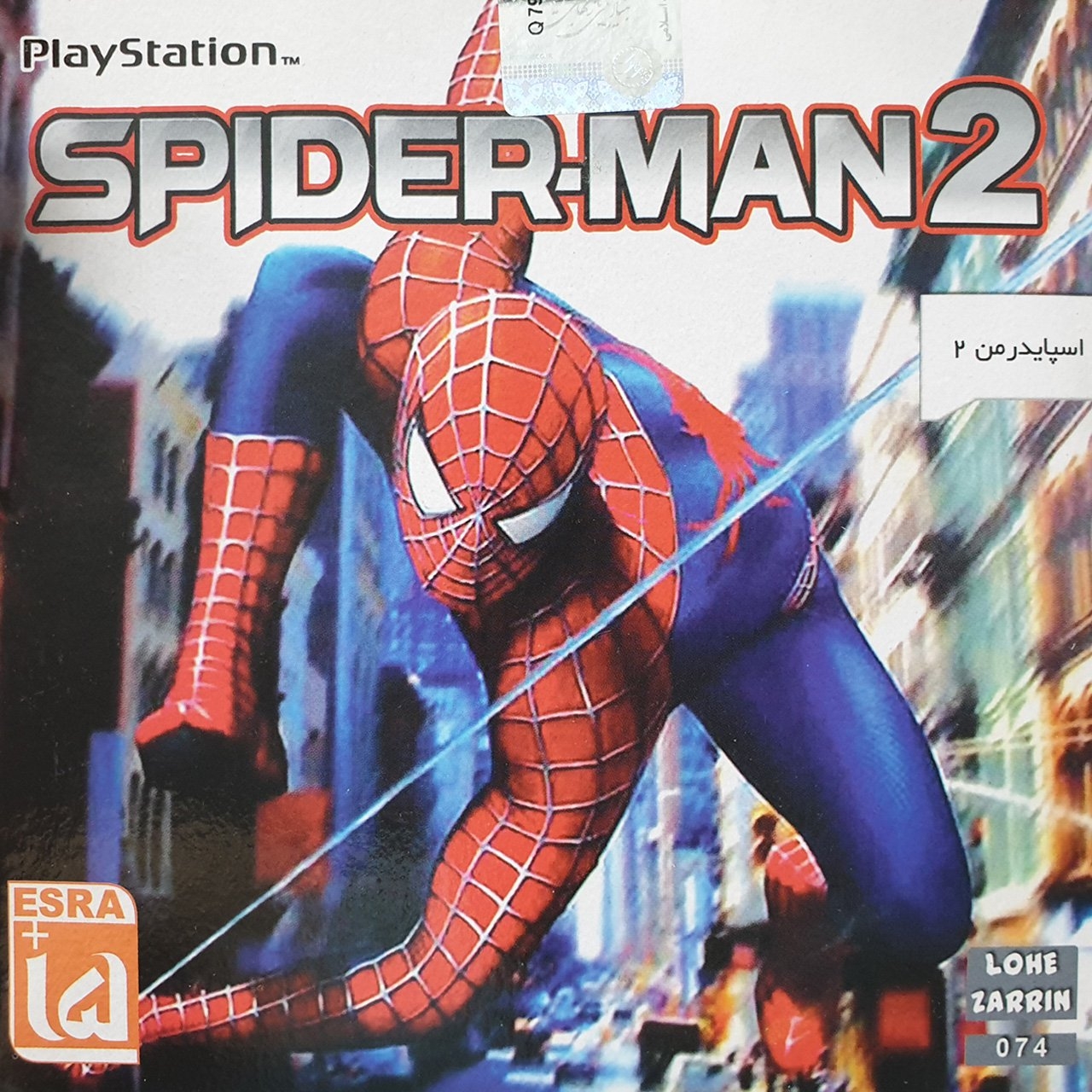 بازی Spider man 2 مخصوص PS1