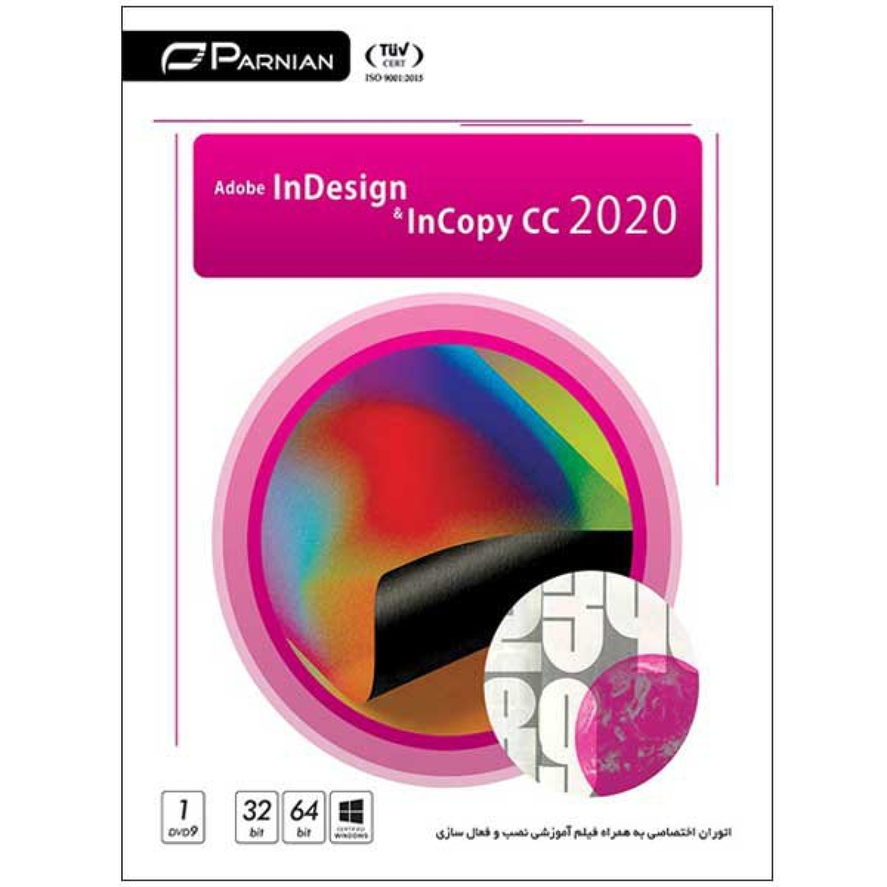 مجموعه نرم افزار Adobe InDesign & InCopy CC 2020 نشر پرنیان