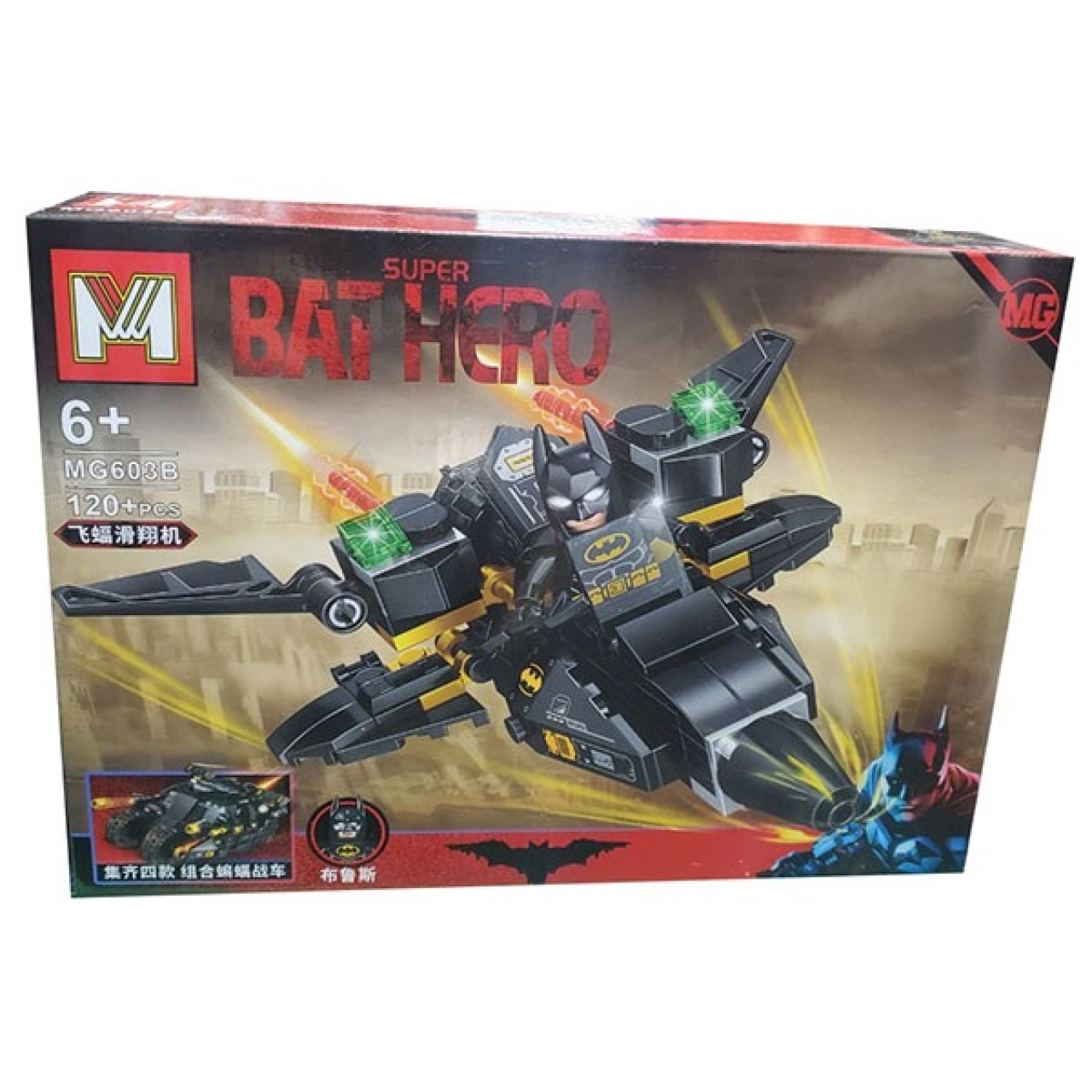 ساختنی ام مدل Bat Hero کد 603B
