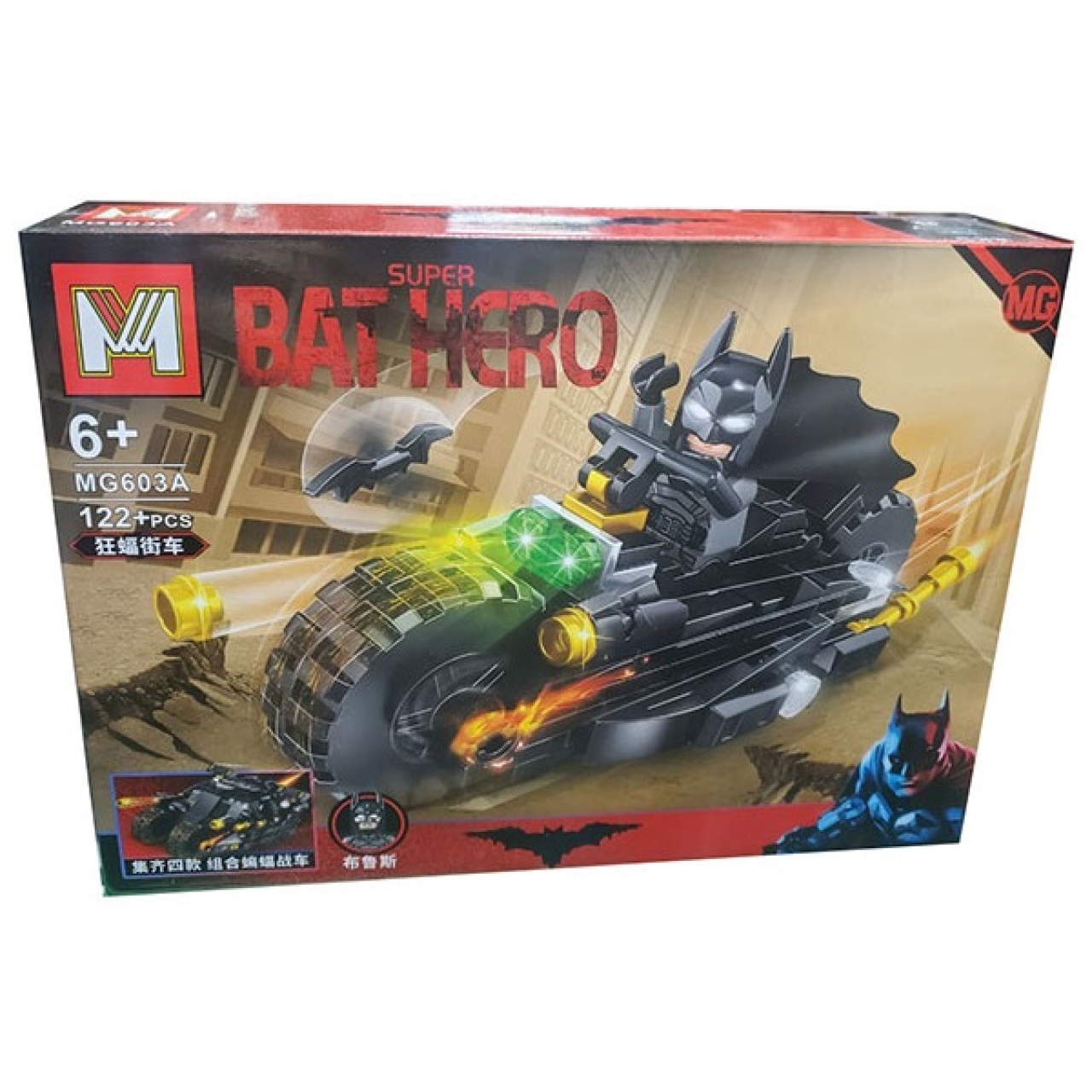 ساختنی ام مدل Bat Hero کد 603A