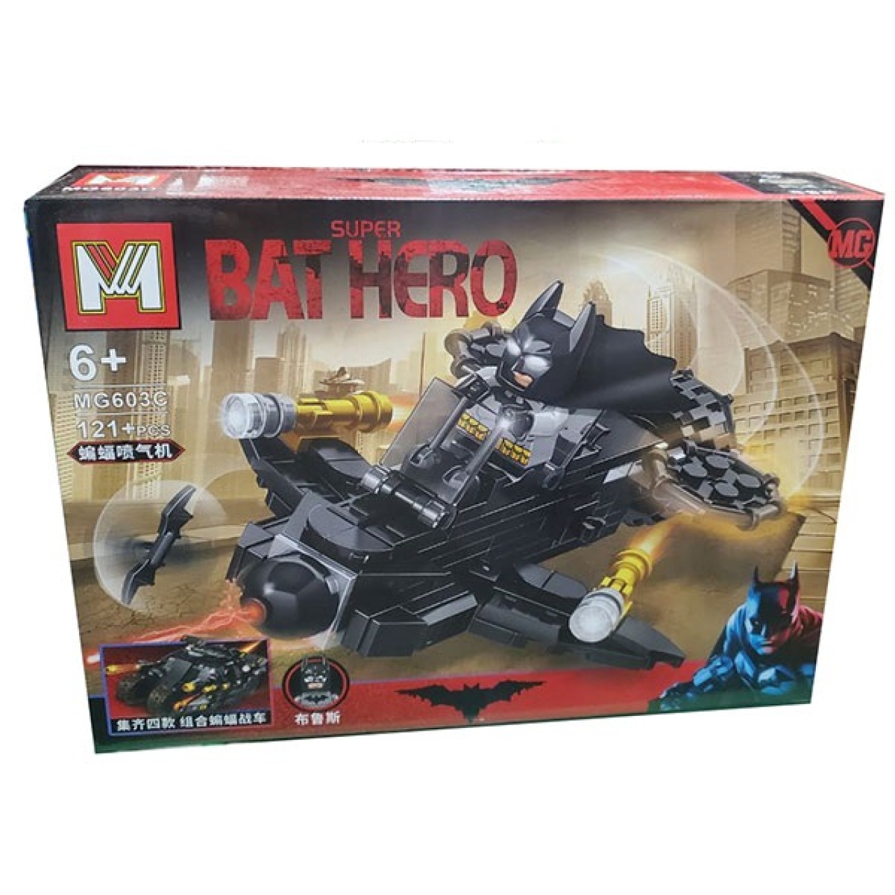 ساختنی ام مدل Bat Hero کد 603c