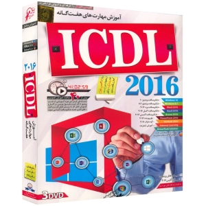 نرم افزار آموزش ICDL 2016 نشر دنیای نرم افزار سینا